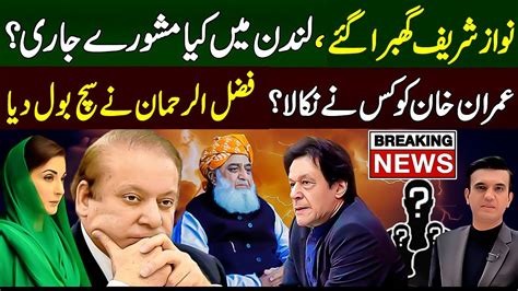 Nawaz Sharif Worried In Londonfazal Ur Rehman Openly Speaks About