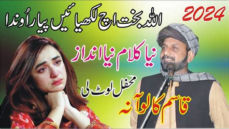 Best Punjabi Mushaira Qasim Kaloana New Punjabi Sharay Punjabi