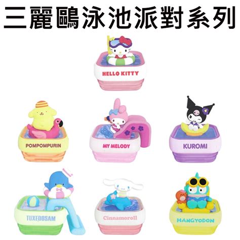 Sanrio Pool Party Series Box Play Hello Kitty Pudding Dog Kuromi Big