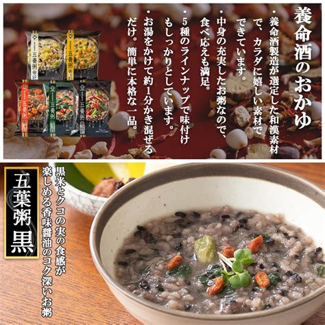 養命酒 五養粥 やくぜんシリーズ 5種10食セット 薬膳お粥 フリーズドライ食品 常温保存 プレゼント ギフト 非常食セット 敬老の日