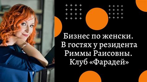 фарадей - YouTube