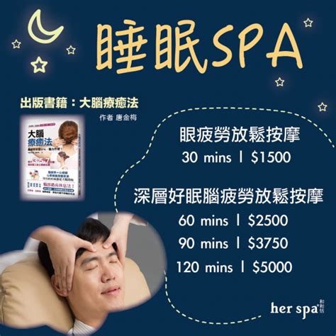 腦疲勞怎麼辦？如何提高大腦供氧量｜her Spa 和和恬