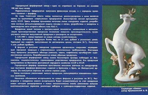 ПЕРЕПОСТ: Городницкий фарфоровый завод. Каталог - 1991: mon_golskij ...
