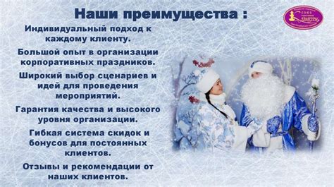 Корпоративные новогодние праздники - презентация онлайн