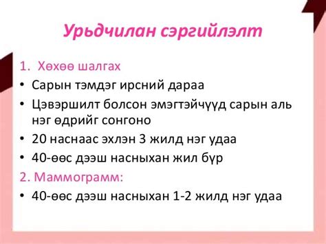 Хөхний хорт хавдар