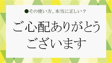 「ご心配ありがとうございます」の正しい使い方など、ビジネスマナーを解説！ Precious Jp（プレシャス）