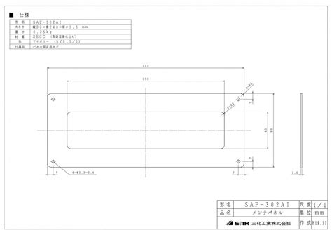 メンテパネル | SAP-302AI - インテリアから雑貨まで幅広 …