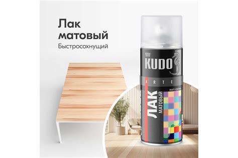 Лак акриловый универсальный KUDO, быстросохнущий бесцветный, в ...