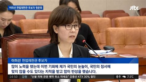 이미선 35억 주식 논란靑 국민눈높이 외면 지적