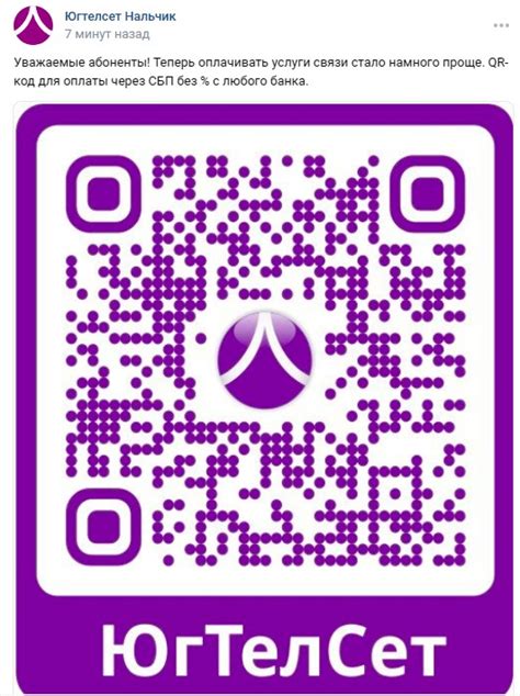 Оплата по QR коду с телефона — как это работает, как оплатить с помощью ...