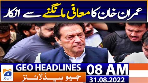 Geo News Headlines Am St August Tv Shows Geo Tv