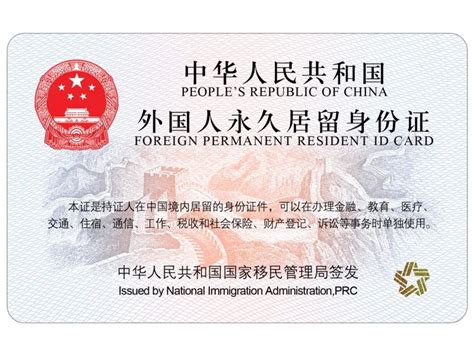 В Китае иностранцам будут выдаваться ID-карты нового образца ᐈ 🇨🇳 ChinaВЭД