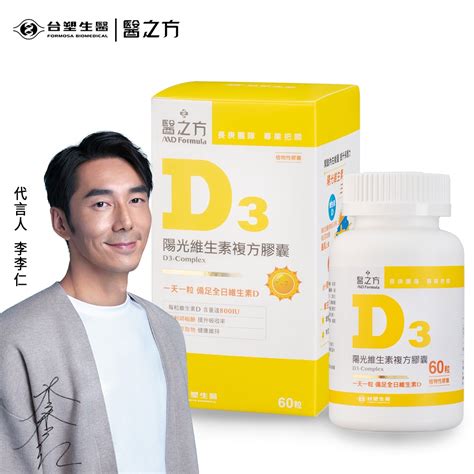 醫之方d3的價格推薦 2024年9月 比價比個夠biggo