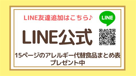 【小麦アレルギー】空気中に漂う小麦でアレルギー反応が出た話し 隣のアレルギーご飯