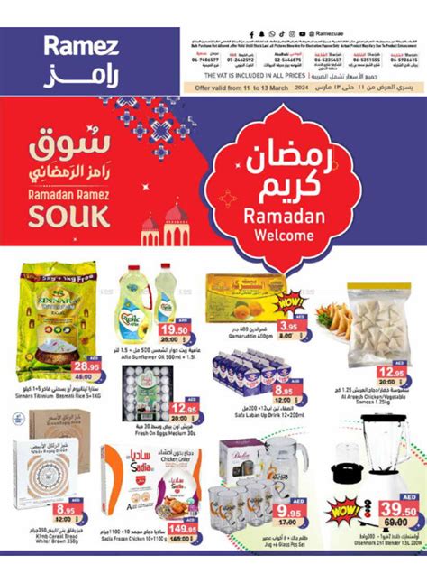 Ramadan Ramez Souk From Aswaq Ramez Until Th March Aswaq Ramez Uae