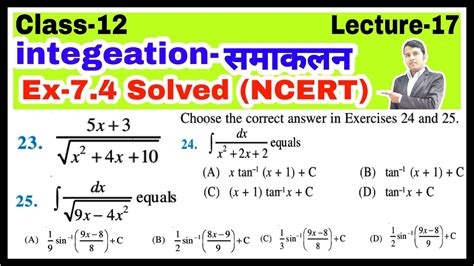 Maths Integration Class 12 Exercise 7 4 Solved NCERT YouTube