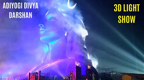 D Light Show Adiyogi Divya Darshan Mahashivratri Special Youtube