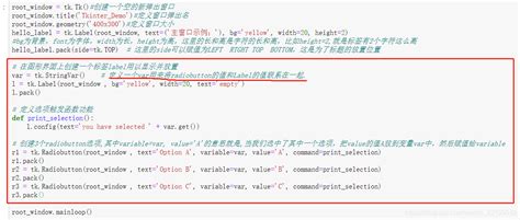 Python界面gui学习路程之tkinter之窗口交互设计tkinter设置窗口微模态可以交互 Csdn博客