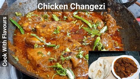 Old Delhi Famous Chicken Changezi Recipe घर पर आसन स बनए चकन