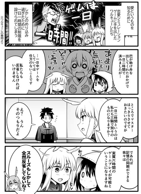 小野ミサオmisosoup330の漫画作品一覧人気順5ページ目