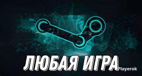 Купить 🔥любая игра стим подарком🔥 Steam за 100 ₽ Игры Steam