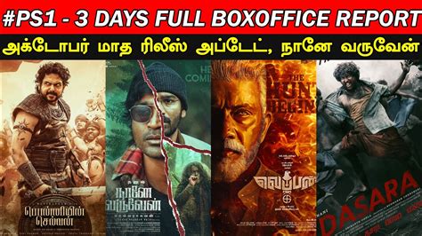 Film Talk Ponniyin Selvan Days Full Boxoffice Report Naane