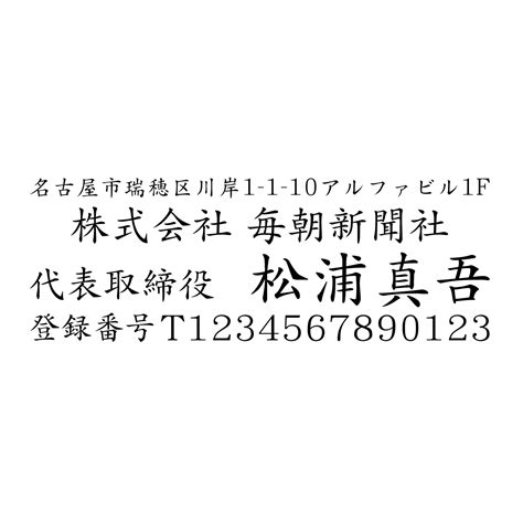 Yahooオークション インボイス制度登録番号あり会社印 ブラザースタ