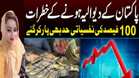 Pakistan Default Risk Crosses The Ultimate Limit Pakistan Breaking News