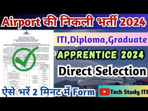 Airport Aai Iti Diploma Graduate Apprentice