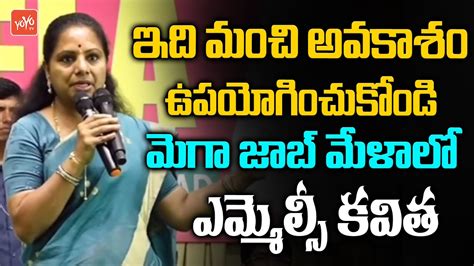 MLC Kavitha About Employment Mega Job Mela At Nizamabad Baji Reddy