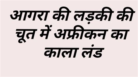 African Dark Fuck Stick In Agra Girl S Vulva Hotntubes