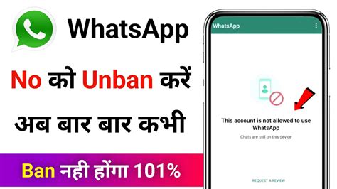 Fix This Account Is Not Allowed To Use Whatsapp Due To Spam Problem