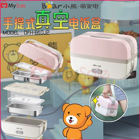 Bear Malaysia Bear 1l Electric Heating Lunch Box Dfh B10j2 小熊电蒸携带饭盒 电蒸锅