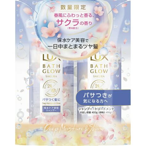 楽天ビック｜ユニリーバjcm｜unilever Lux（ラックス）バスグロウ ディープモイスチャーアンドシャイン サクラの香り お試し容量