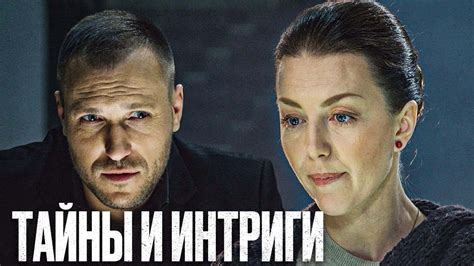 🎬 Интересный ДЕТЕКТИВ 2023 - ЗАПУТАННОЕ ПРЕСТУПЛЕНИЕ - Лучший ДЕТЕКТИВ ...