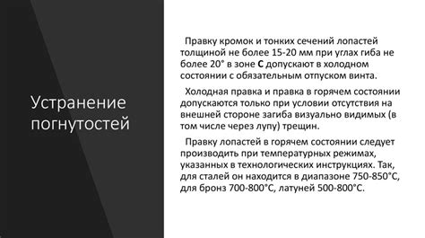 Ремонт гребного винта и вала - online presentation