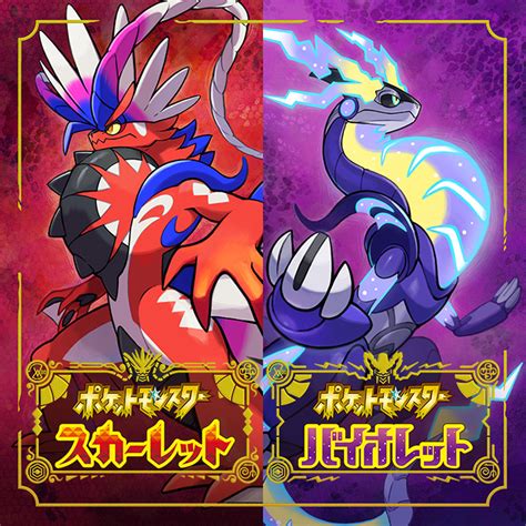 ポケモン最新作『ポケットモンスター スカーレット・バイオレット』好評発売中ゲーム