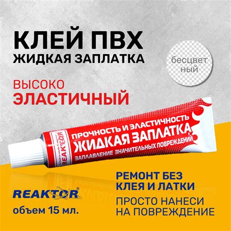 Клей для Пвх Тентов купить на OZON по низкой цене