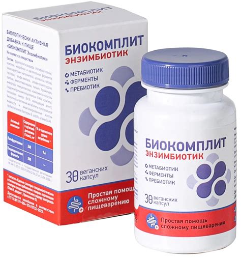 ДЕНТАБИОТИК БИОКОМПЛИТ