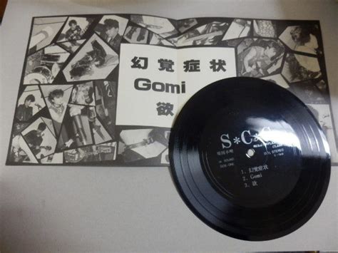 レアflexi SEX COMPLEX CLASS MCR company gism gauze side lip cream