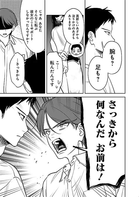 Cover for Living with a domineering high school queen isn't as uncomfortable as you might think.