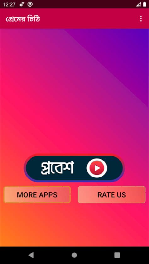 পরম ভলবসর চঠ Love Le for Android Download