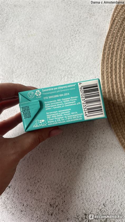 Сыр рассольный ОАО "Северное молоко" Сиртаки Classic для греческого ...