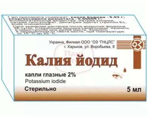 Калий Йодид: инструкция по применению, глазные капли, йодистый раствор ...