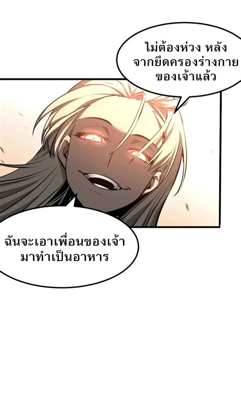 อ่าน Super Evolution ตอนที่ 96 96 Th แปลไทย Niceoppai