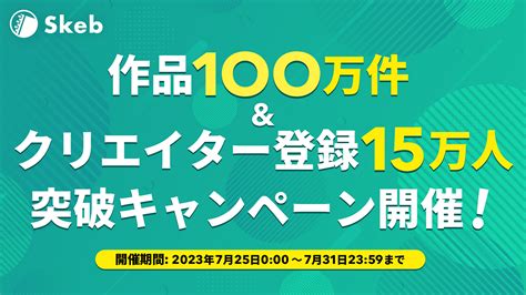 12月23日12時22分より発生中の障害につきまして Skebjp Medium