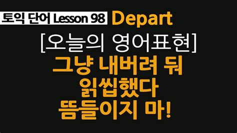 떠나다 영어로 배우기 외국 여행을 위한 언어 능력 증진법