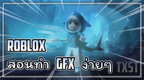 Roblox Gfx Ep Youtube