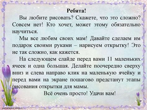 Открытка для мамы. Поэтапное рисование - презентация онлайн