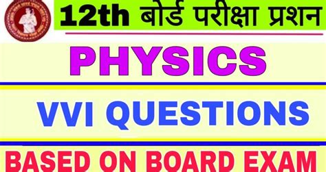 Class Th Physics Most Vvi Objective Model Set Part Bseb Th